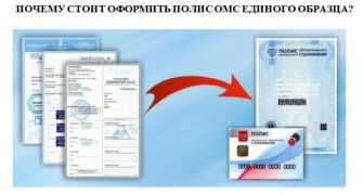 Оформите полис!