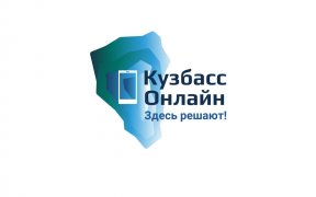 Осинниковцы продолжают активно пользоваться платформой «Кузбасс онлайн»  