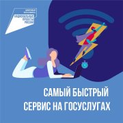 Госуслуги - это удобный сервис Госуслуги - это удобный сервис