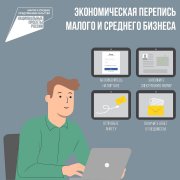 Экономическая перепись Экономическая перепись