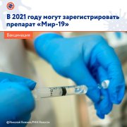 Мир - 19 Мир - 19