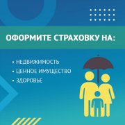 Что нужно знать и что нужно делать? Памятка "Весеннее половодье" 