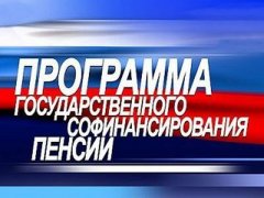 Участникам программы софинансирования пенсий можно оформлять налоговый вычет