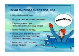 Весной вероятность провалиться под лед вырастает в разы Весной вероятность провалиться под лед вырастает в разы