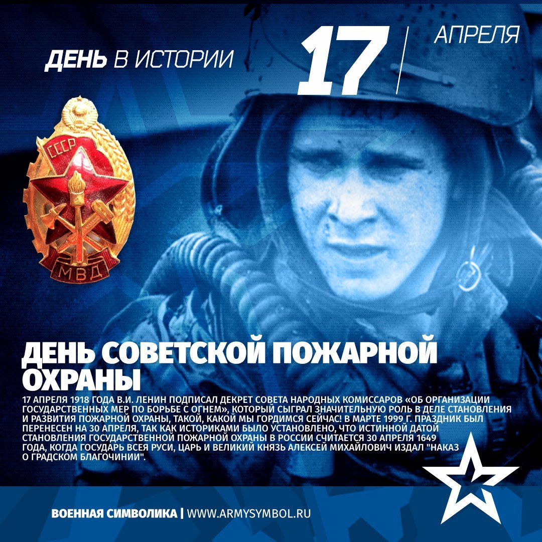 17 апреля 2012