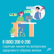 Акция! Атлетическая форма к лету с нацпроектом «Демография».