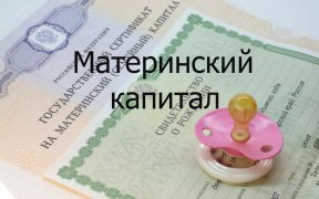 С начала года в Кузбассе около 2 тысяч семей с первенцами получили сертификаты на маткапитал 