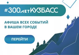 Следите за новостями областного пресс-центра!