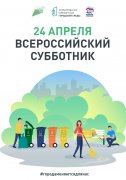 Объединим силы и сделаем наш город лучше! Объединим силы и сделаем наш город лучше!