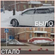 Было/Стало. Вопросы безопасности Было/Стало. Вопросы безопасности