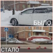 Было/Стало. Вопросы безопасности