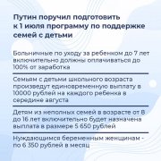 Послание Федеральному Собранию