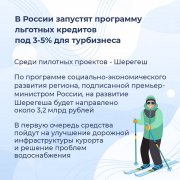 Послание Федеральному Собранию