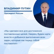 Послание Федеральному Собранию