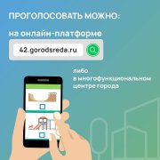 Об осинниковских проектах 