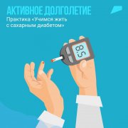 5 миллионов человек в России болеют сахарным диабетом 5 миллионов человек в России болеют сахарным диабетом