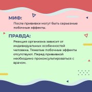 Доверяйте только официальной информации! 