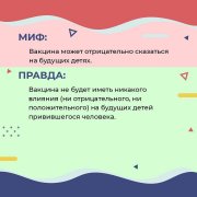 Доверяйте только официальной информации! 