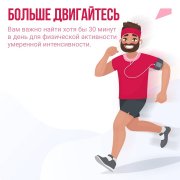 Будьте здоровы! 