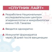 &#129514; Теперь в России зарегистрировано 4 вакцины от COVID-19