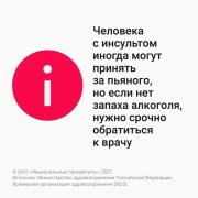 У врачей есть только 3,5–6 часов, чтобы спасти от инвалидности человека, перенёсшего инсульт