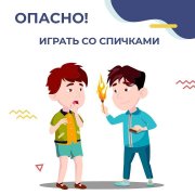 Берегите детей! Они - наше будущее!