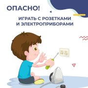 Берегите детей! Они - наше будущее!