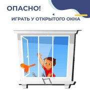 Берегите детей! Они - наше будущее!