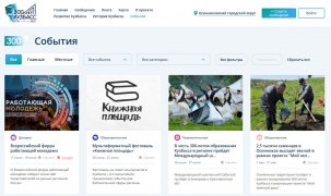 Отработано в "Кузбасс онлайн" 