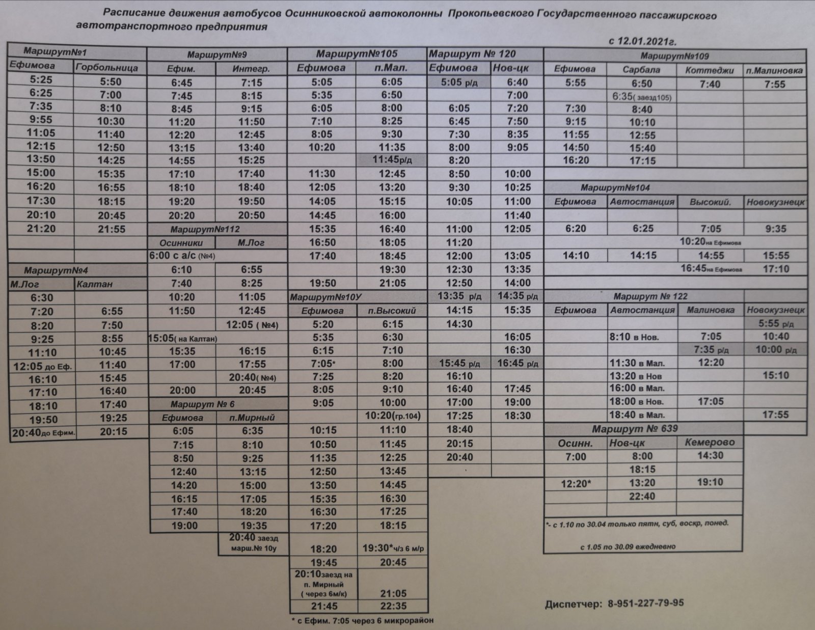 Расписание автобусов 51 новокузнецк. Расписание автобусов Осинники Калтан Малиновка. Расписание автобусов 105 Осинники Малиновка новое. Расписание автобусов Малиновка Осинники маршрут 105 2021. Расписание автобусов Осинники Ефимова.