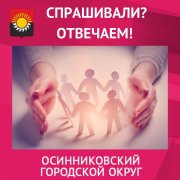 Спрашивали? Отвечаем! / Кто может помочь ребёнку, если он находится в опасной ситуации?