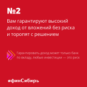 Пять признаков финансовой пирамиды