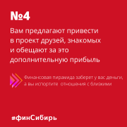 Пять признаков финансовой пирамиды