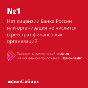 Пять признаков финансовой пирамиды