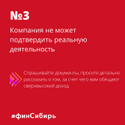 Пять признаков финансовой пирамиды