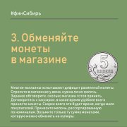 Как можно использовать накопившиеся монеты?