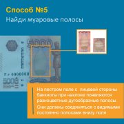 5 способов определить подлинность банккноты