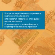 5 способов определить подлинность банккноты