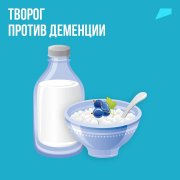 Творог — с этого продукта начинает свой день каждый второй россиянин. 