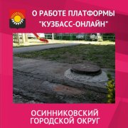 "Кузбасс онлайн" продолжает приходить на помощь