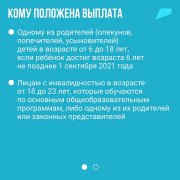 Новая выплата