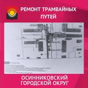 Решение комиссии по БДД - временно ограничить проезд