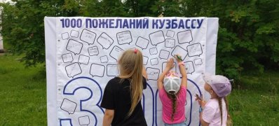 7 июля в поселке Тайжина началось празднование 300-летия Кузбасса