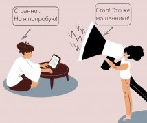 Как мошенники "исправляют" испорченную кредитную историю