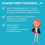 О выплатах