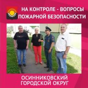 Соблюдение правил пожарной безопасности в МКД Соблюдение правил пожарной безопасности в МКД