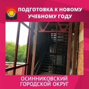 В учреждениях культуры создаются безопасные условия для образовательного процесса