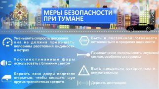 Туман. Туман.