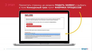 Битва рационализаторов: успейте заявить свою команду на «Фабрику процессов» 