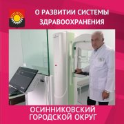 В больницы Кузбасса продолжает поступать современное медицинское оборудование. 